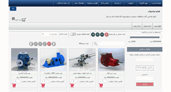 Desktop Screenshot of fattahco.com