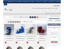 Tablet Screenshot of fattahco.com